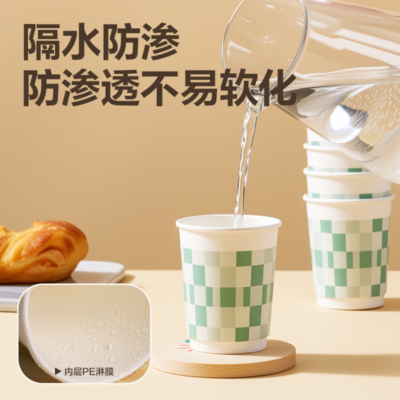 纵横得心LL234-50双层纸杯230ml(绿)(袋)(50只/袋)