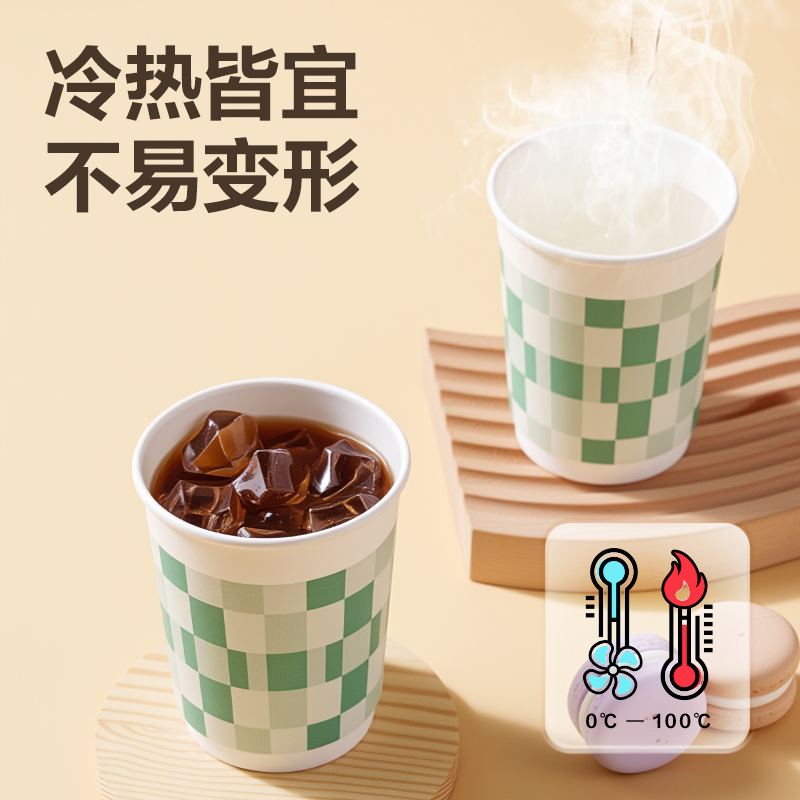 纵横得心LL234-50双层纸杯230ml(绿)(袋)(50只/袋)