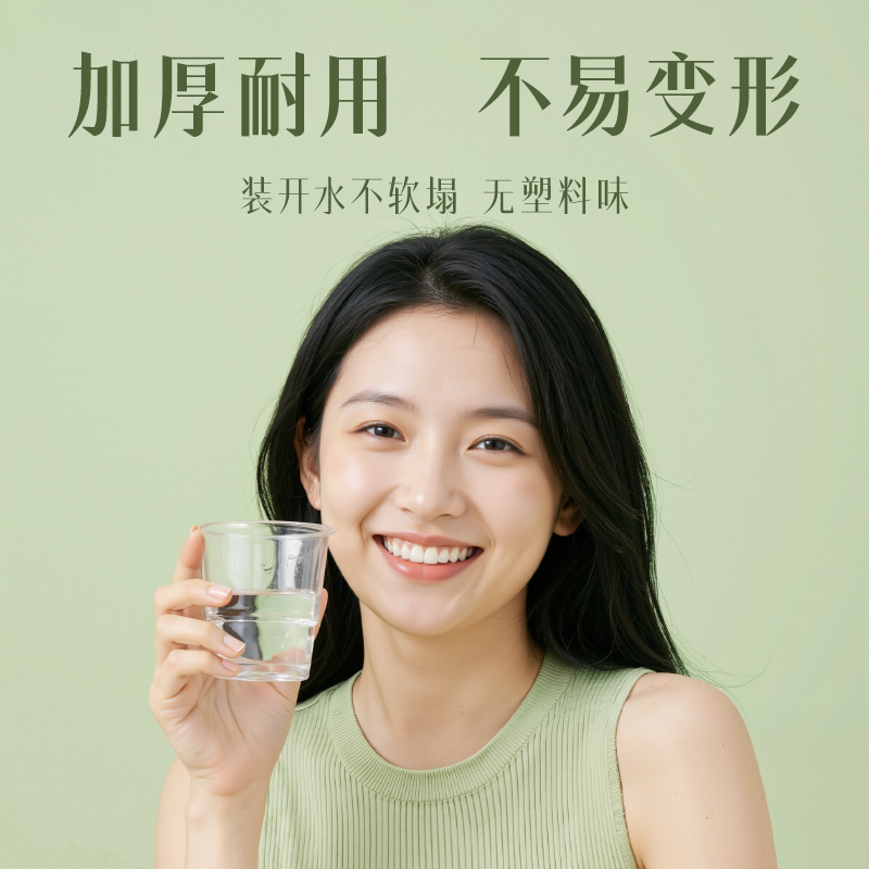 deli纵横LL243航空杯(50只200ml)(透明)(盒)