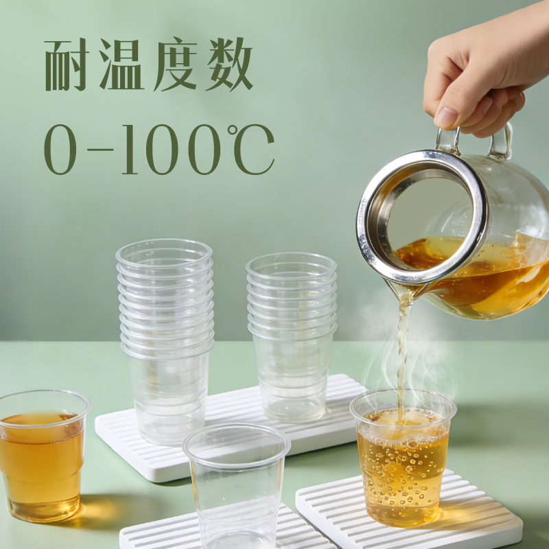 deli纵横LL243航空杯(50只200ml)(透明)(盒)