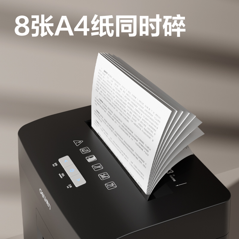 纵横GA512碎纸机-商务碎纸机(黑)(台)