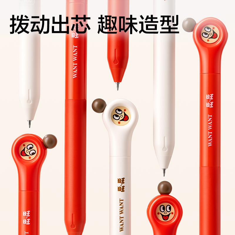 纵横DW001旺旺系列速干按动中性笔0.5mm双珠ST头(黑)(支)