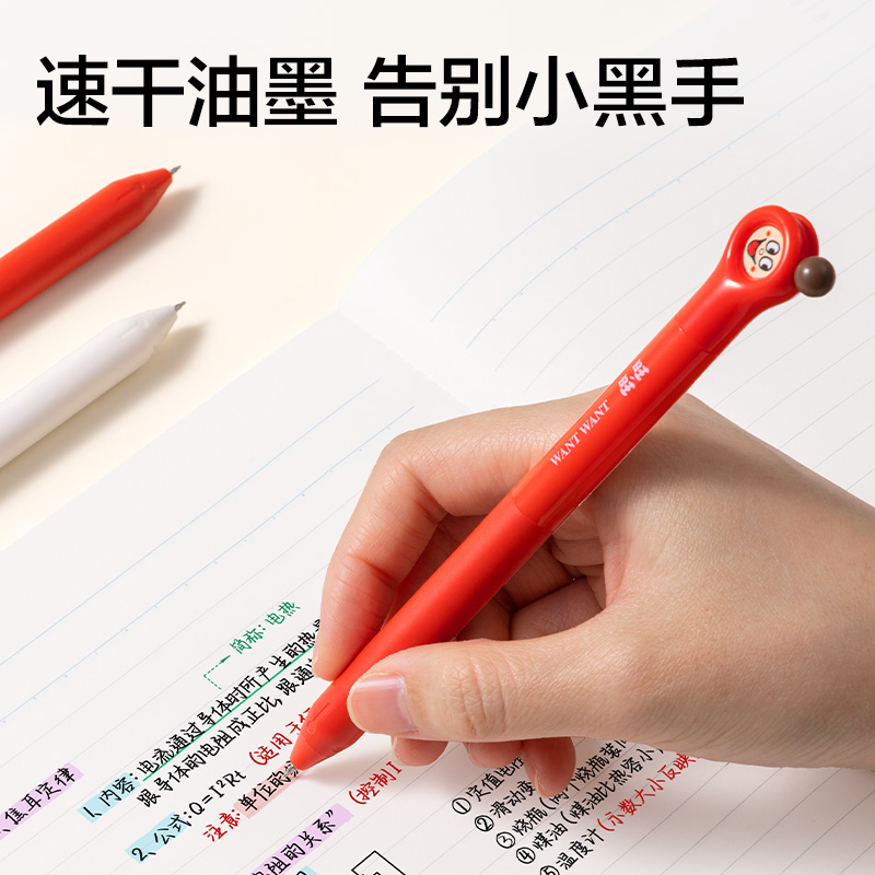 纵横DW001旺旺系列速干按动中性笔0.5mm双珠ST头(黑)(支)