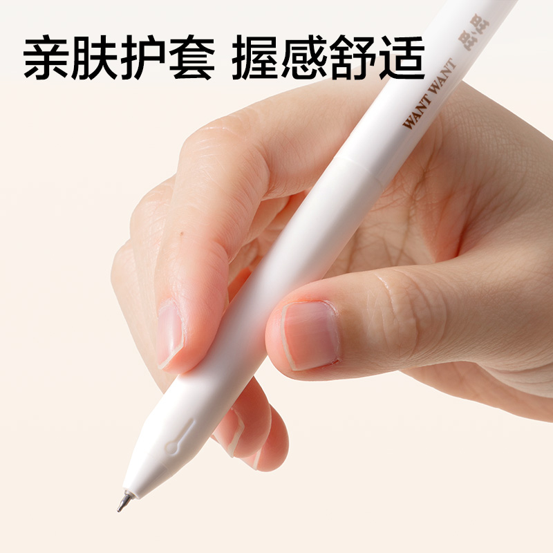 纵横DW001旺旺系列速干按动中性笔0.5mm双珠ST头(黑)(支)