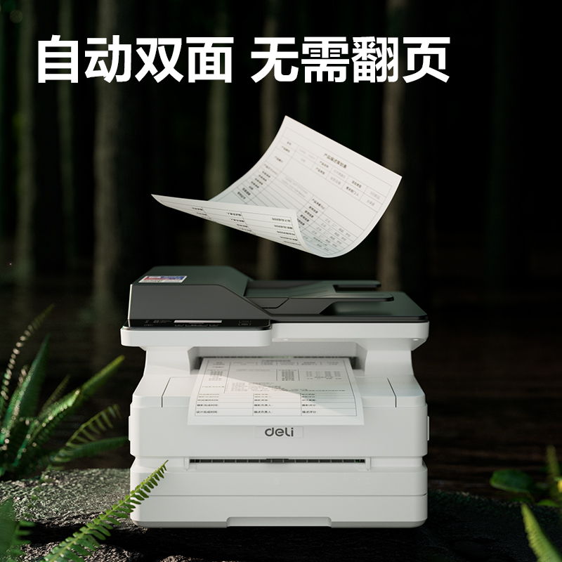 纵横M2320ADNW黑白激光多功能一体机(白色)(台)