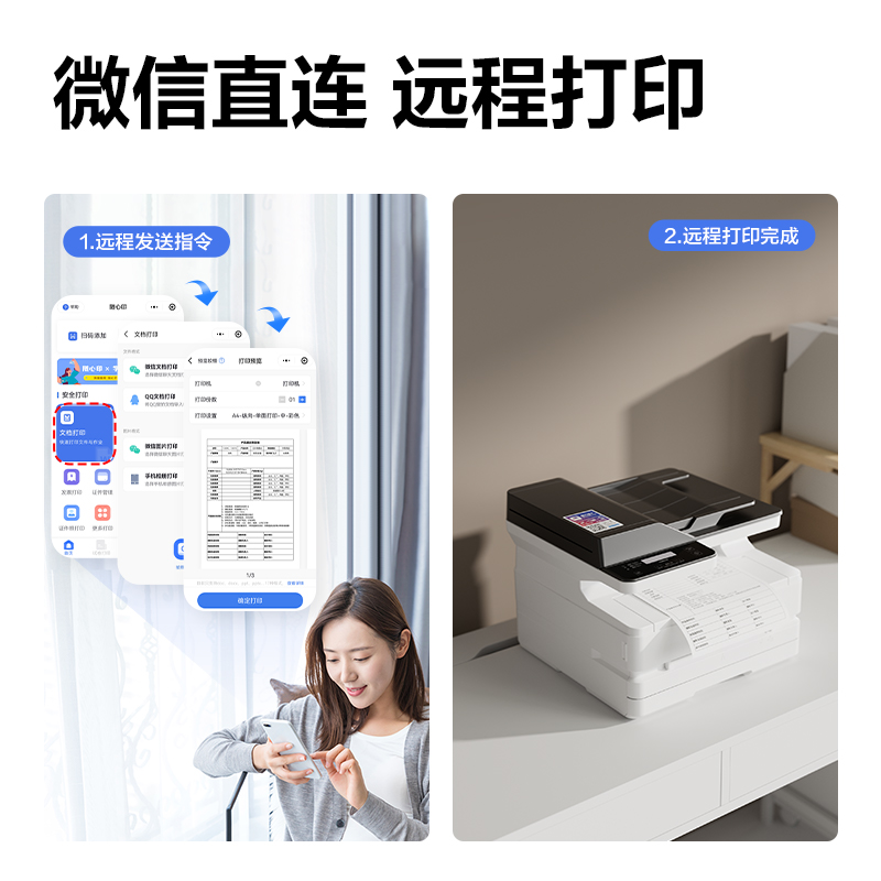 纵横M2320ADNW黑白激光多功能一体机(白色)(台)