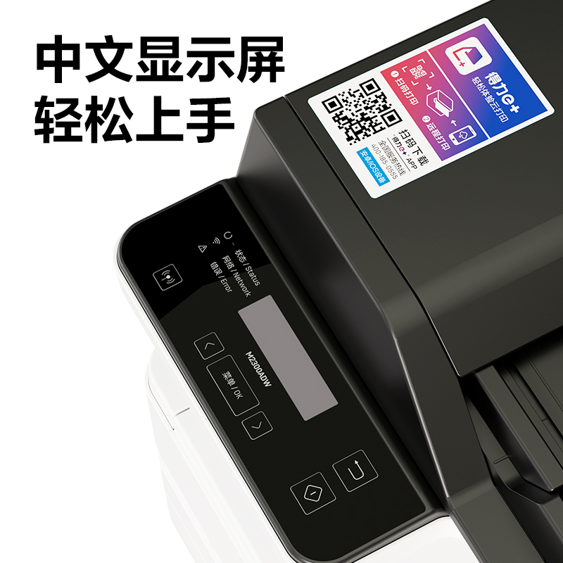 纵横M2320ADNW黑白激光多功能一体机(白色)(台)