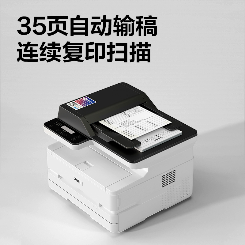 纵横M2320ADW黑白激光多功能一体机(白色)(台)