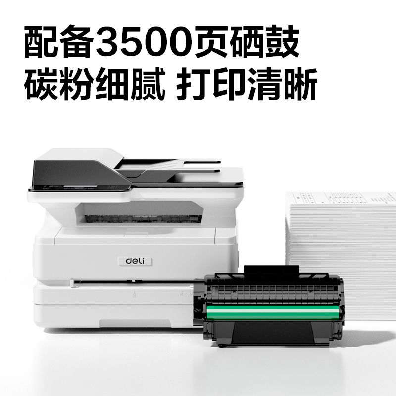 纵横M2320ADW黑白激光多功能一体机(白色)(台)