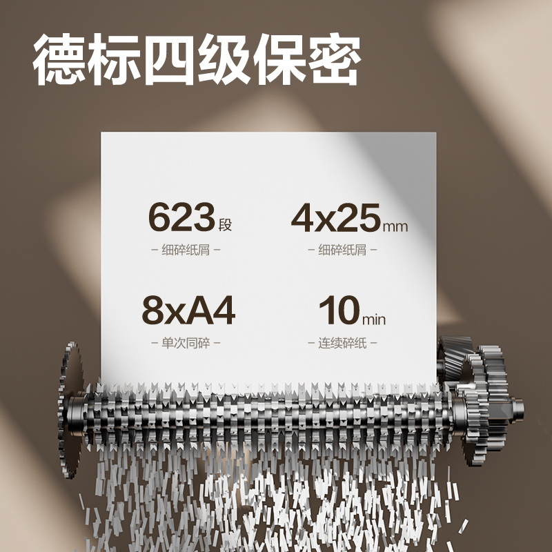 纵横GA311碎纸机-商务碎纸机(白)(台)