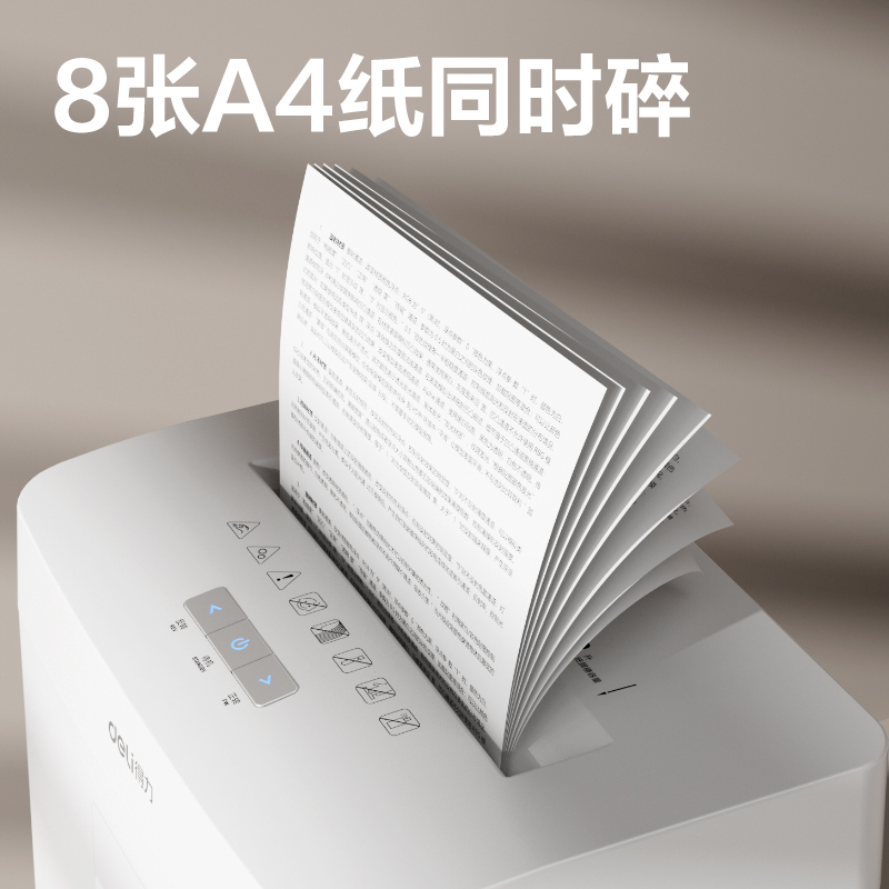 纵横GA311碎纸机-商务碎纸机(白)(台)
