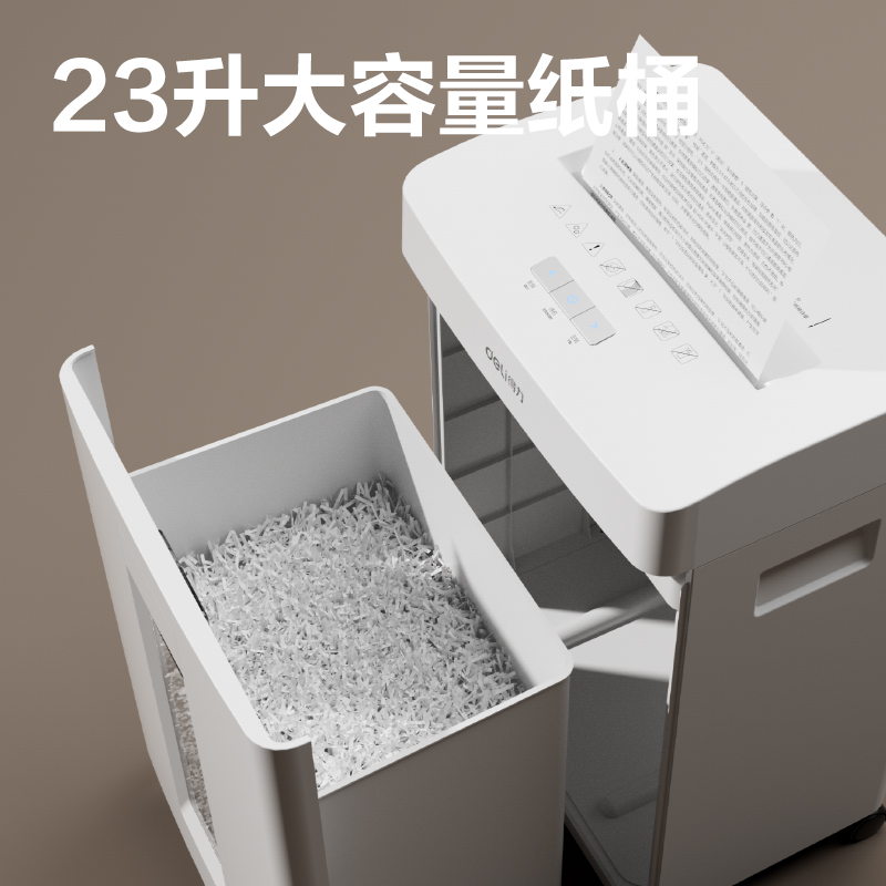 纵横GA311碎纸机-商务碎纸机(白)(台)