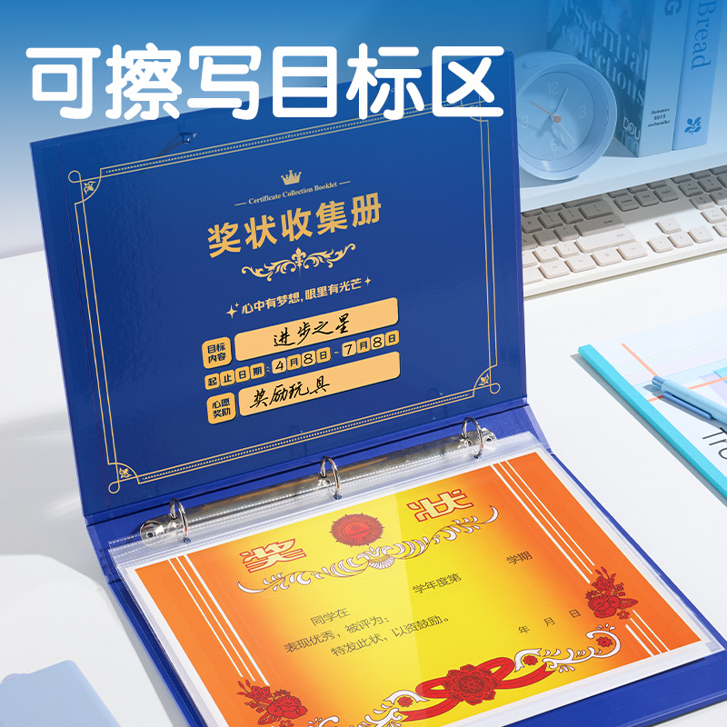 纵横PQ922_A4奖状收集册(蓝)(个)