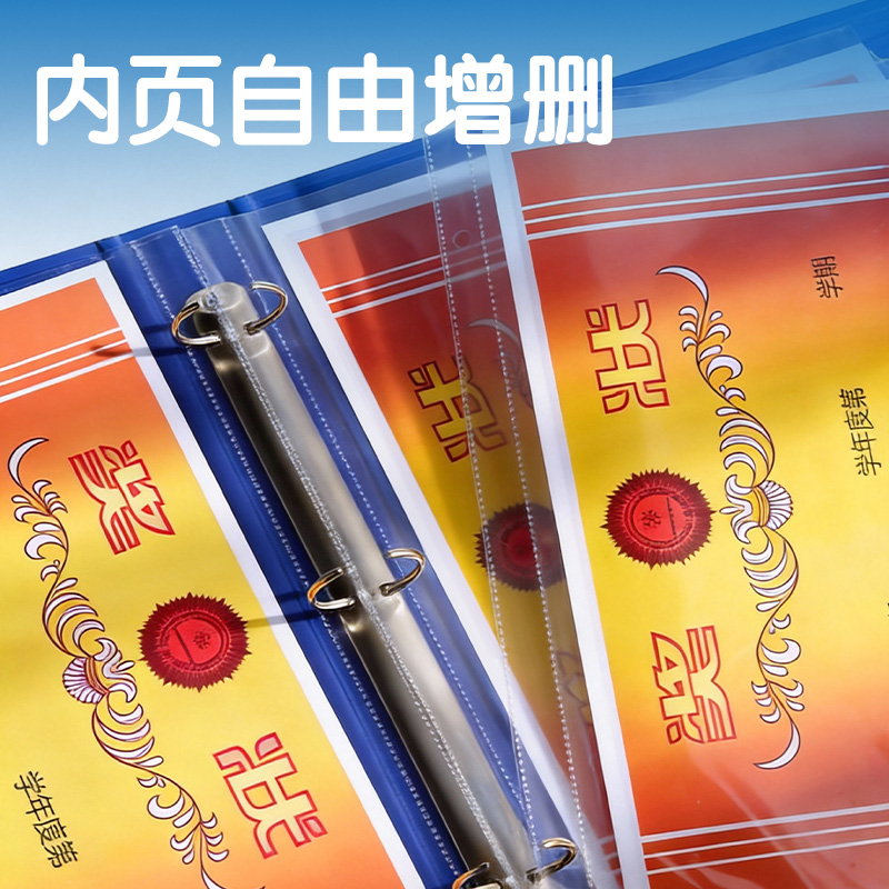 纵横PQ922_A4奖状收集册(蓝)(个)