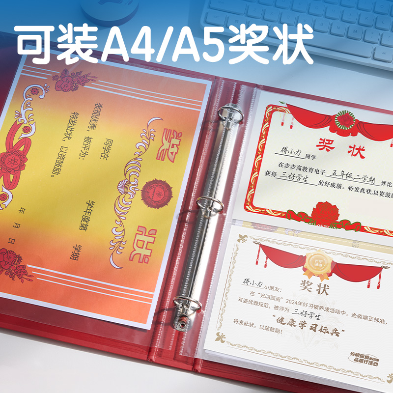 纵横PQ922_A4奖状收集册(红)(个)