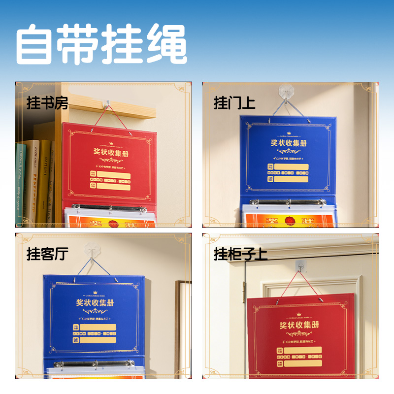 纵横PQ922_A4奖状收集册(红)(个)