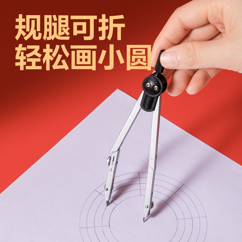 纵横VC60考场状元金属圆规(黑)(个)