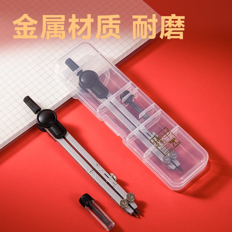 纵横VC60考场状元金属圆规(黑)(个)