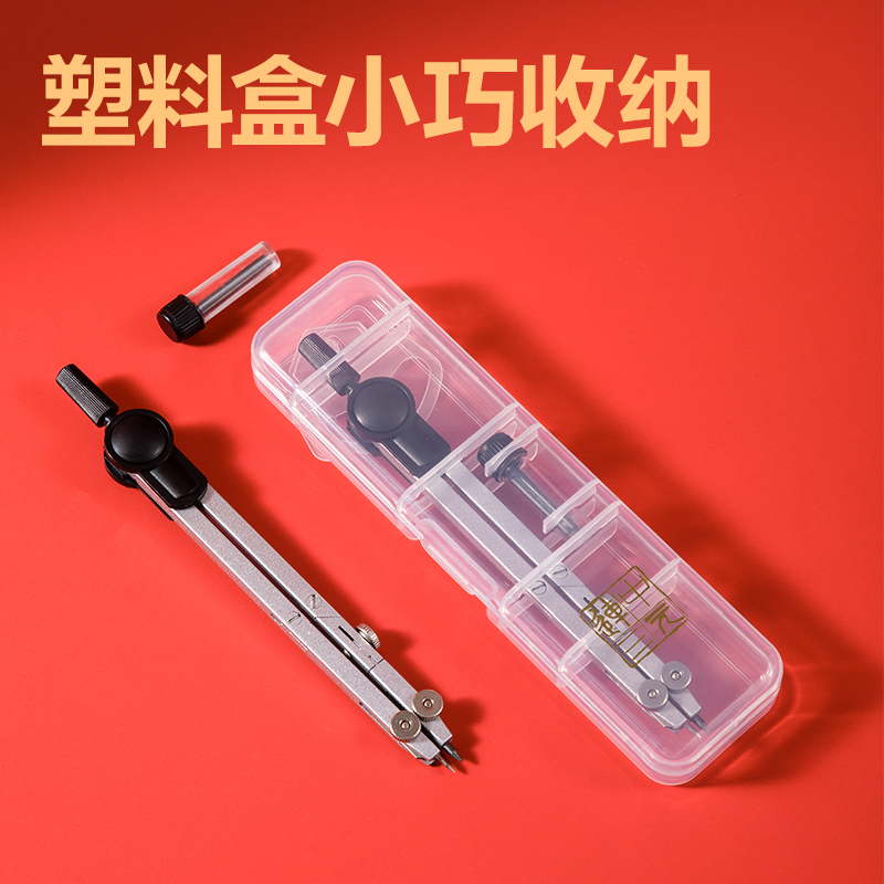 纵横VC60考场状元金属圆规(黑)(个)