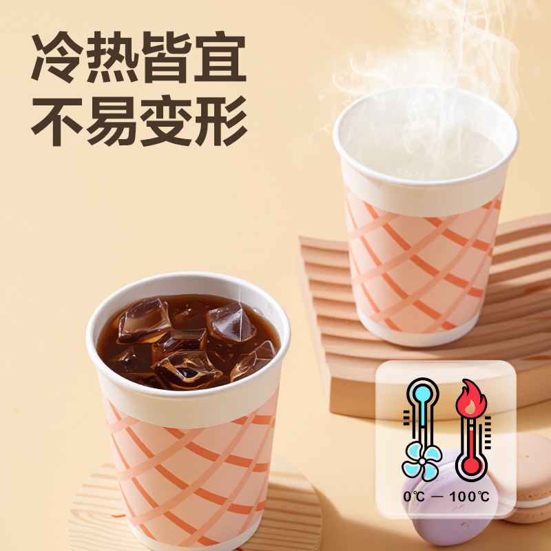 纵横得心LL235-20双层纸杯250ml(粉)(袋)(20只/袋)