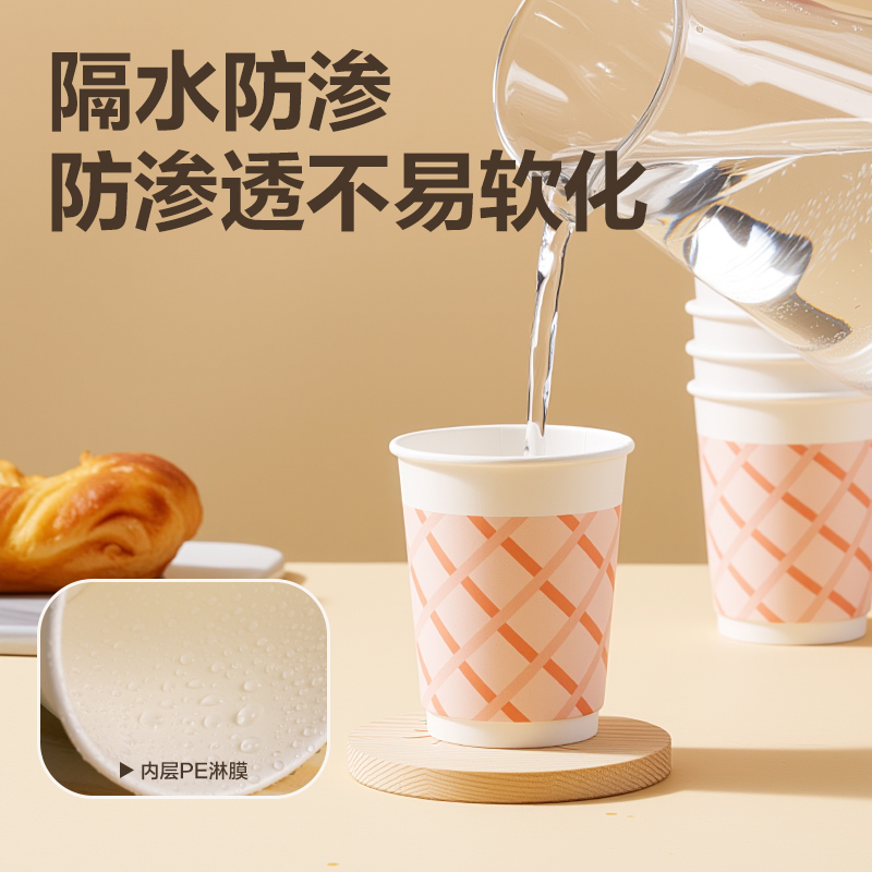纵横得心LL235-50双层纸杯250ml(粉)(袋)(50只/袋)