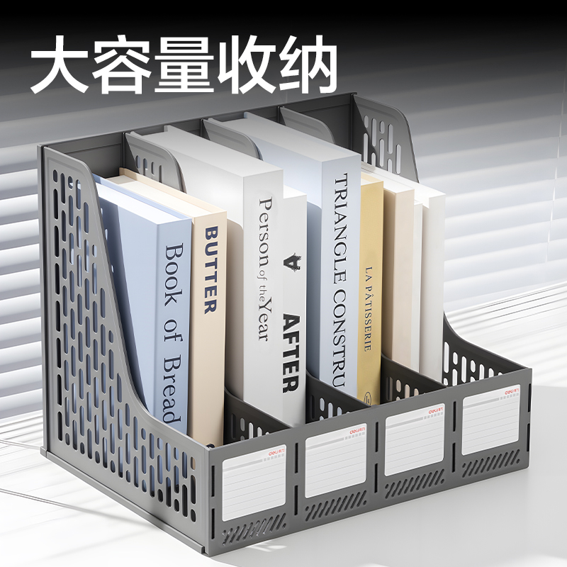 纵横DP557四联文件框(深灰)(盒)