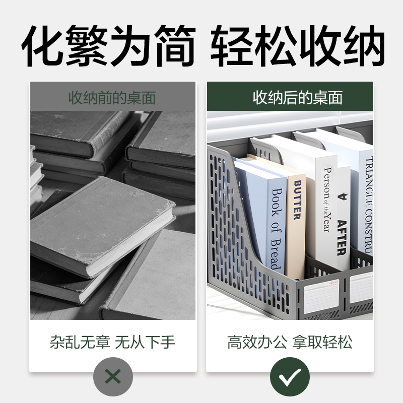 纵横DP557四联文件框(深灰)(盒)