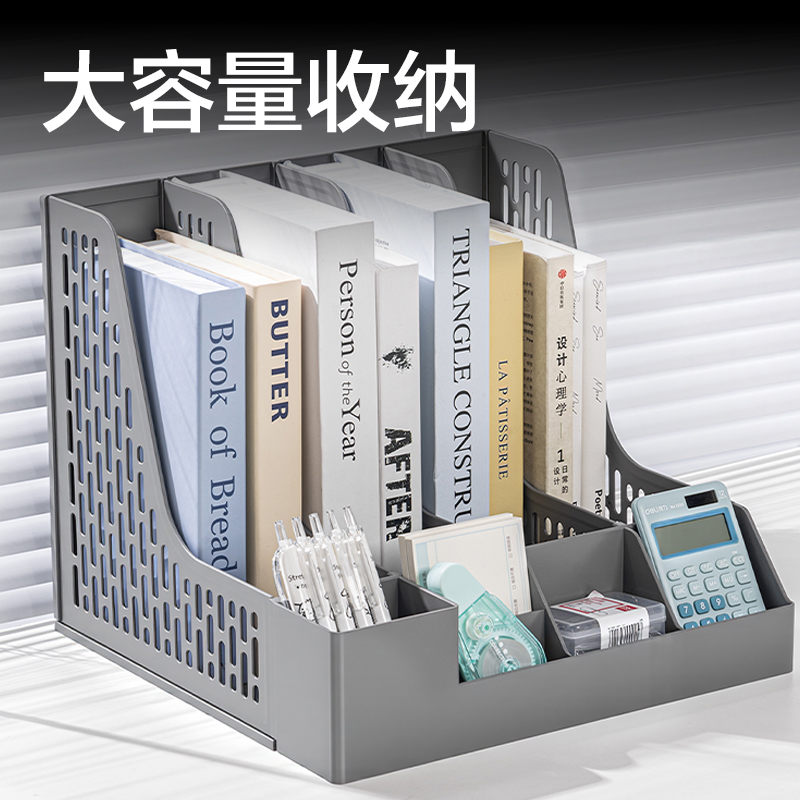 纵横DP558带笔筒四联文件框(深灰)(盒)