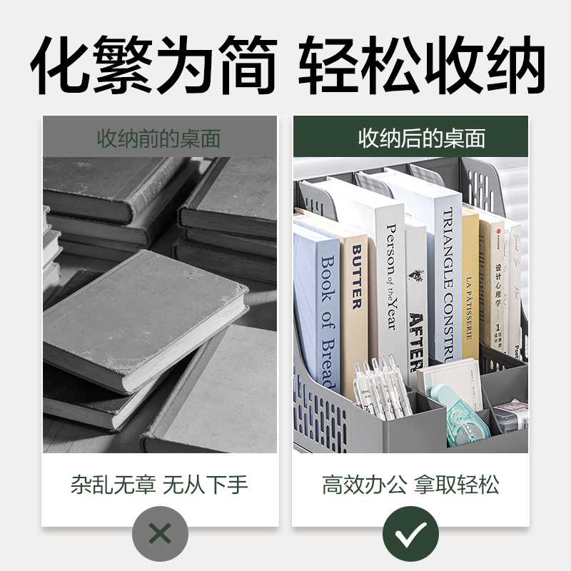 纵横DP558带笔筒四联文件框(深灰)(盒)