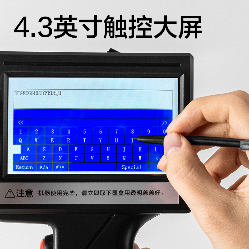 纵横GE106I手持喷码机(黑色)(台)