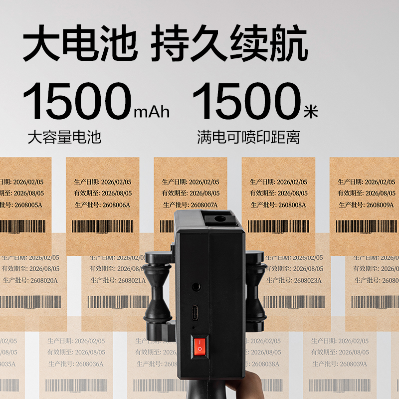 纵横GE106I手持喷码机(黑色)(台)