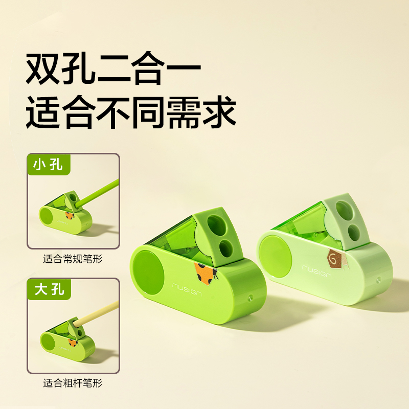 纽赛NS074-F目愈森林旋转密封门双孔卷笔刀（混）（个）