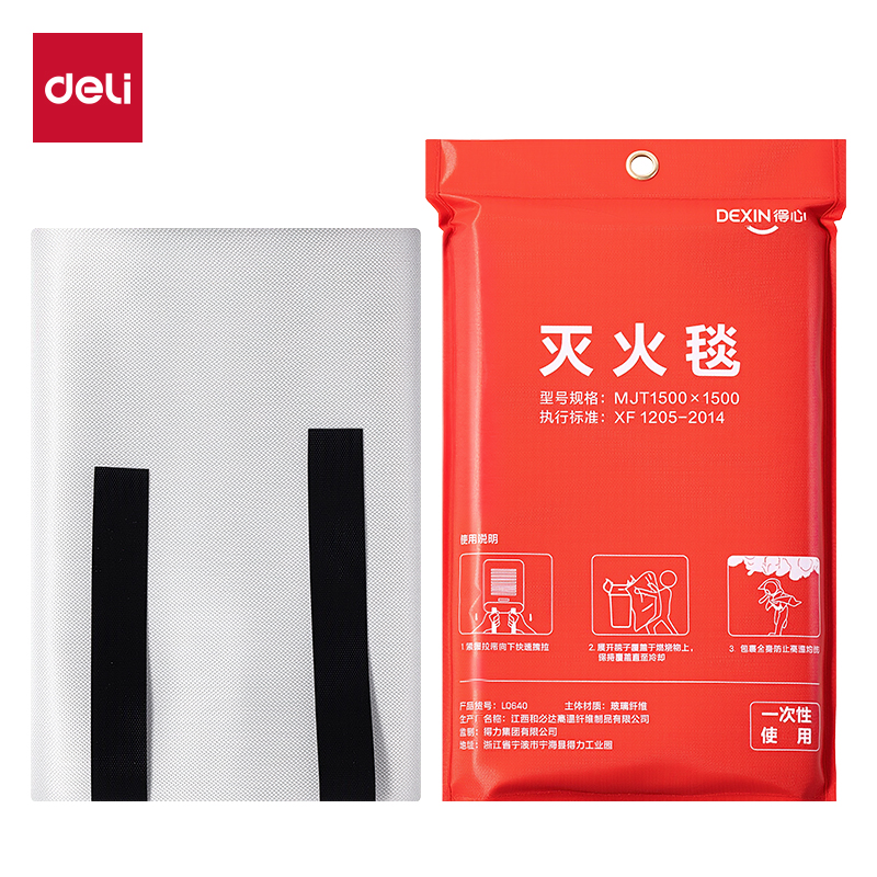 纵横得心LQ640玻璃纤维灭火毯1.5*1.5m(白)(1张/袋)