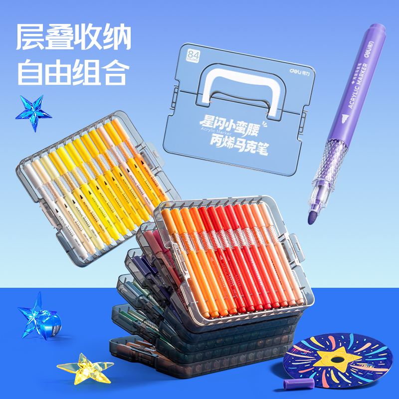 纵横HM374-60PP层叠盒圆杆小蛮腰丙烯马克笔(混)(盒)