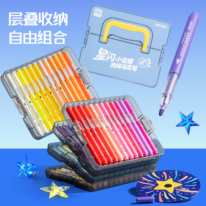 纵横HM399-36PP层叠盒圆杆小蛮腰丙烯马克笔(混)(盒)