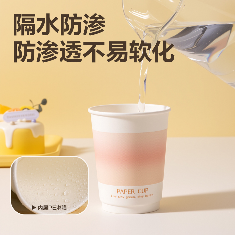 纵横得心LL238-50双层纸杯250ml(粉)(袋)(50只/袋)