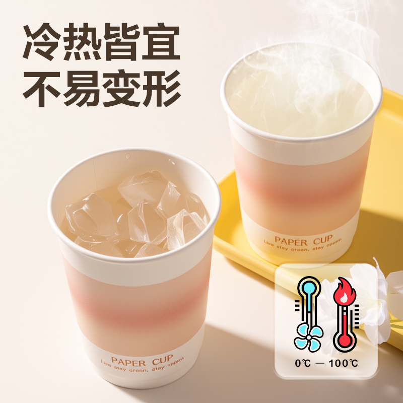 纵横得心LL238-50双层纸杯250ml(粉)(袋)(50只/袋)