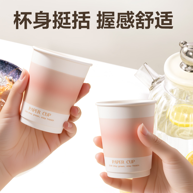 纵横得心LL238-50双层纸杯250ml(粉)(袋)(50只/袋)