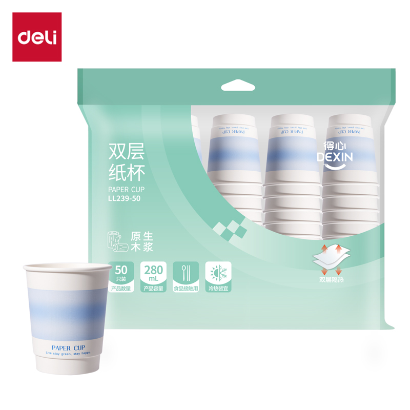 纵横得心LL239-50双层纸杯280ml(蓝)(袋)(50只/袋)
