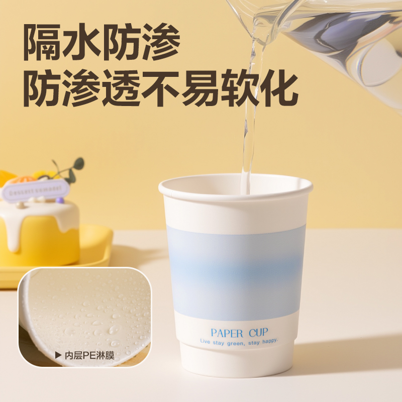 纵横得心LL239-50双层纸杯280ml(蓝)(袋)(50只/袋)