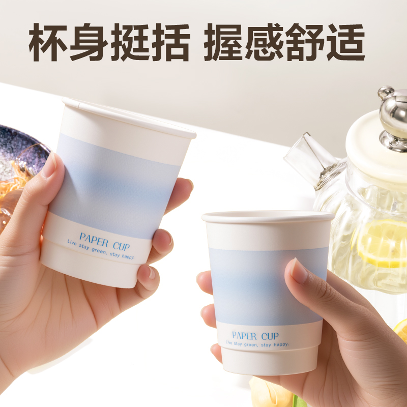 纵横得心LL239-50双层纸杯280ml(蓝)(袋)(50只/袋)