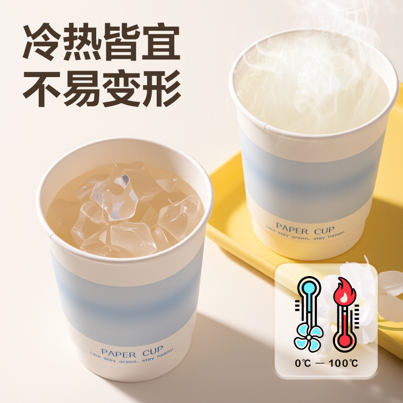 纵横得心LL239-5A双层纸杯280ml(蓝)(箱)(500只/箱)