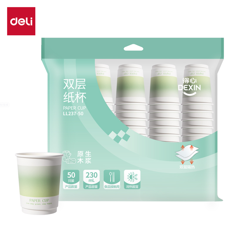 纵横得心LL237-50双层纸杯230ml(绿)(袋)(50只/袋)