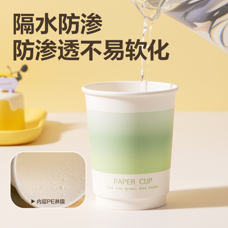 纵横得心LL237-50双层纸杯230ml(绿)(袋)(50只/袋)