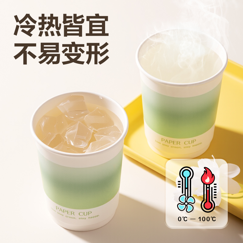 纵横得心LL237-50双层纸杯230ml(绿)(袋)(50只/袋)