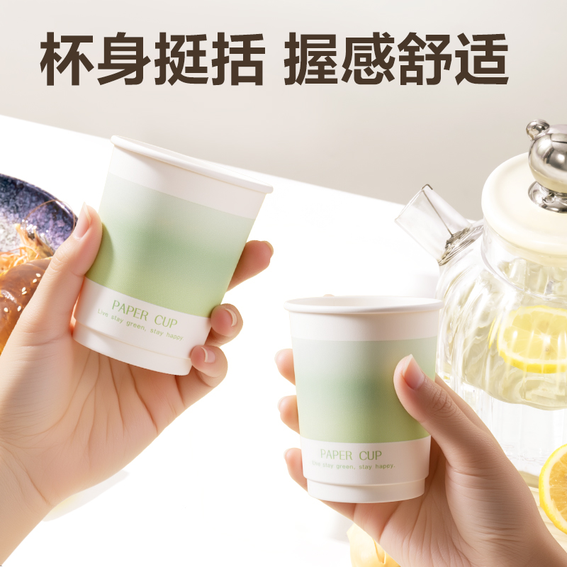纵横得心LL237-50双层纸杯230ml(绿)(袋)(50只/袋)