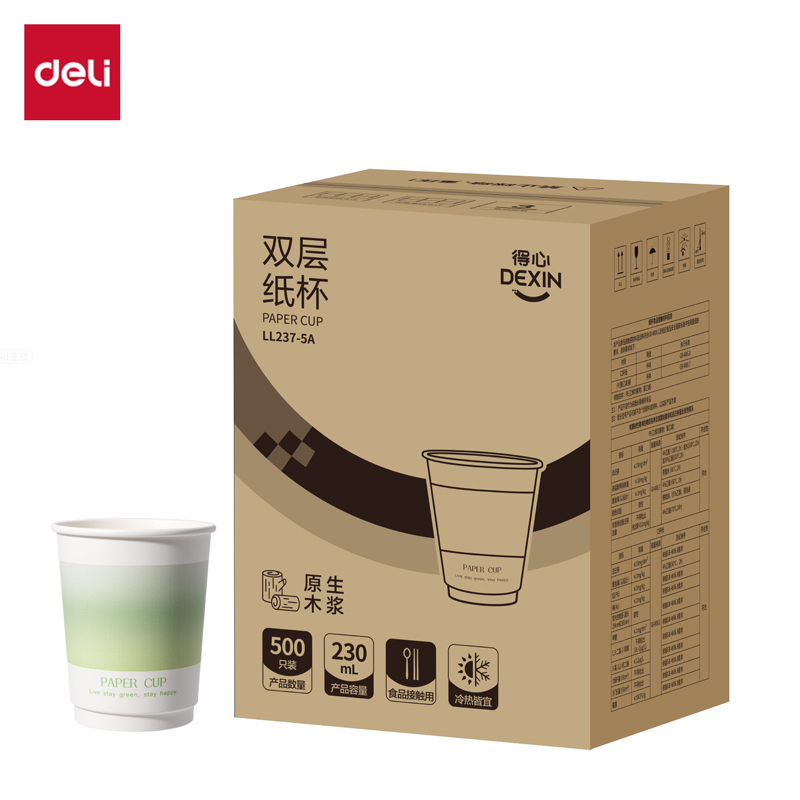 纵横得心LL237-5A双层纸杯230ml(绿)(箱)(500只/箱)