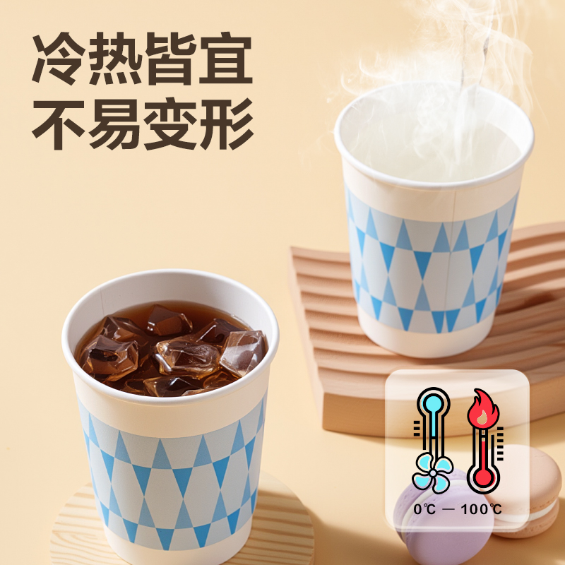 纵横得心LL236-50双层纸杯280ml(蓝)(袋)(50只/袋)