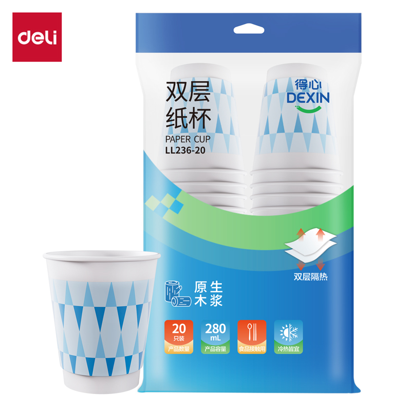 纵横得心LL236-20双层纸杯280ml(蓝)(袋)(20只/袋)