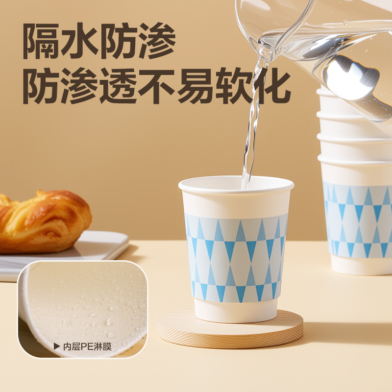纵横得心LL236-20双层纸杯280ml(蓝)(袋)(20只/袋)